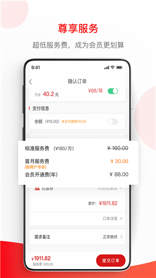 小豆企服app官方版(原小豆社保app)3