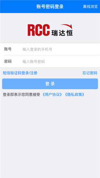 rcc工程招采app1