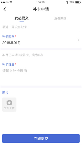 黔职通app最新版5