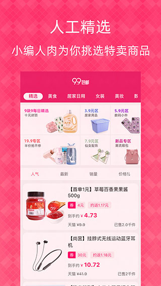 1元天天抢app3