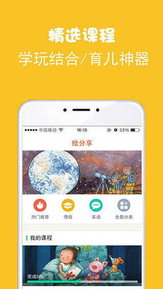 绘分享app4