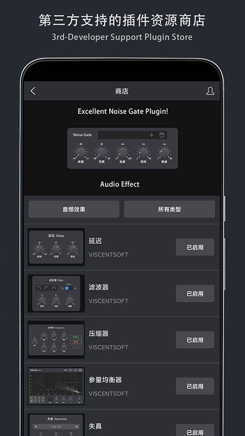 音乐制作工坊官方版4