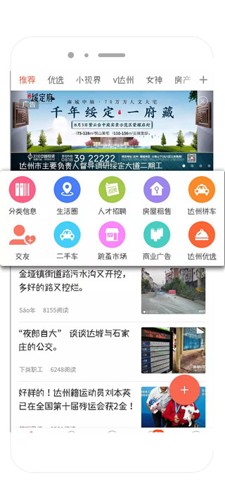 凤凰山下app1