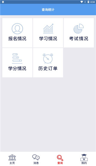 24小时医学在线app5