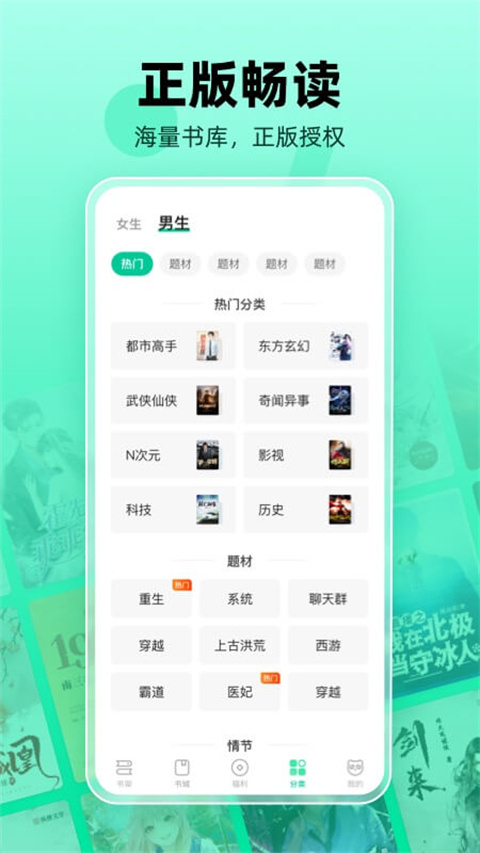 熊猫脑洞小说官方版4