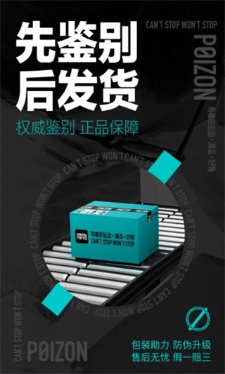毒app最新版本(得物)1