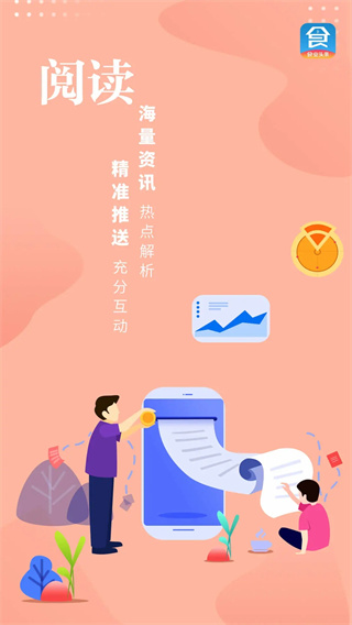 食业头条app5