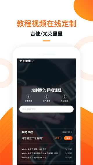 小牛弹唱app1