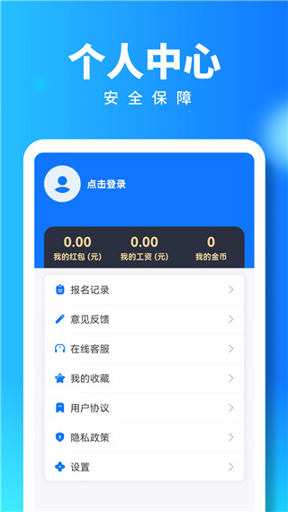 西瓜兼职app4
