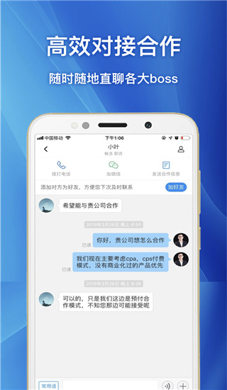 企鹊桥app2