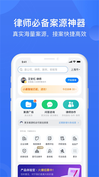 赢火虫app4