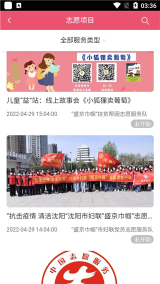 指尖沈阳app最新版本3