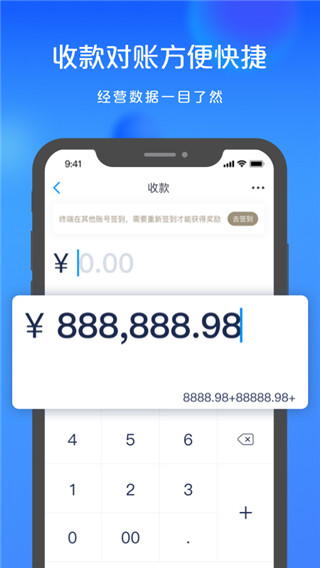 银联商务app1