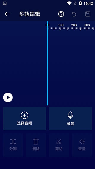 超级音乐编辑器pro版2