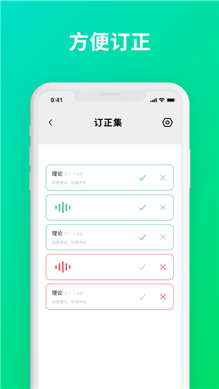 默写助手app2