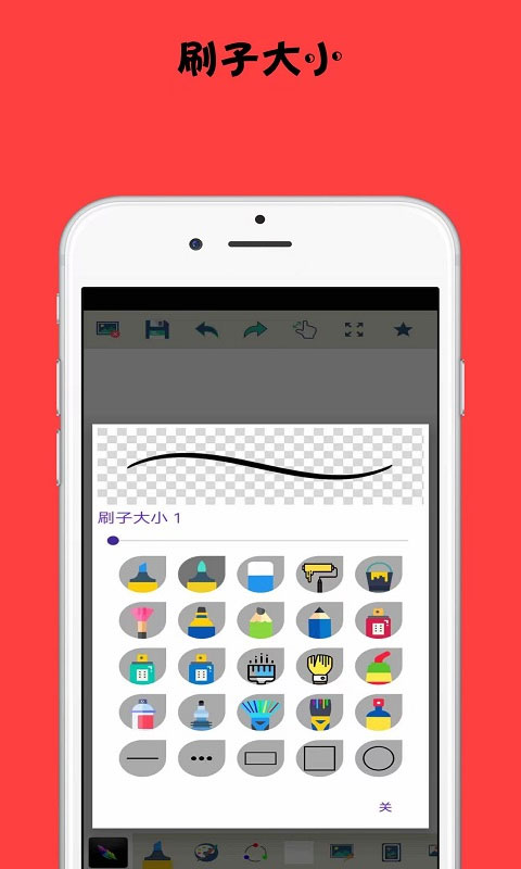 med绘画软件中文手机版3