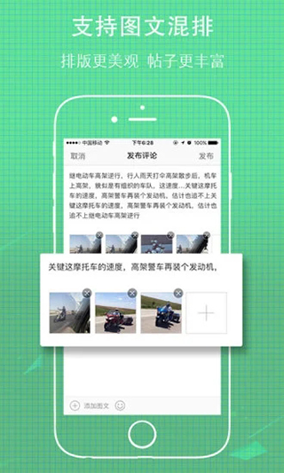 无线荆州app3