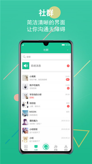 创业天下最新版本2