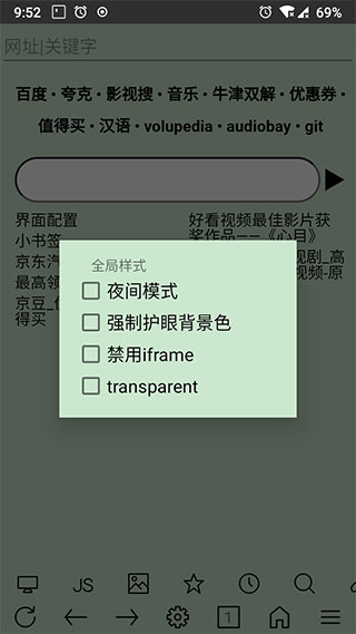 uweb超微浏览器最新版4