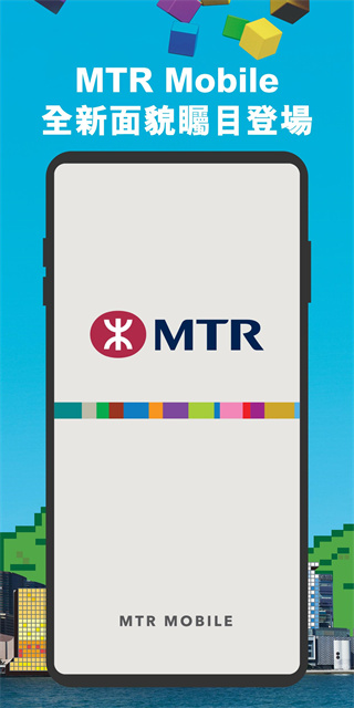 mtr港铁app20231