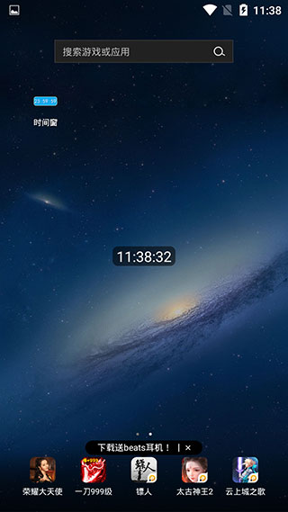 悬浮时间窗app4