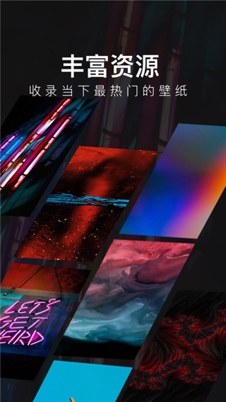 每日壁纸app2