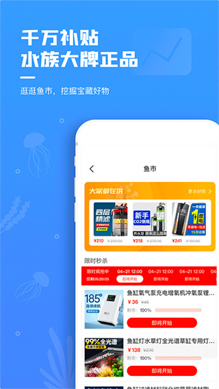 鲲天下鱼友交流社区4