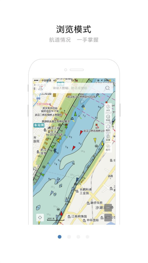 长江航道图手机导航1