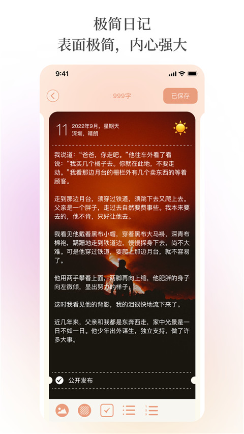 纸书app4