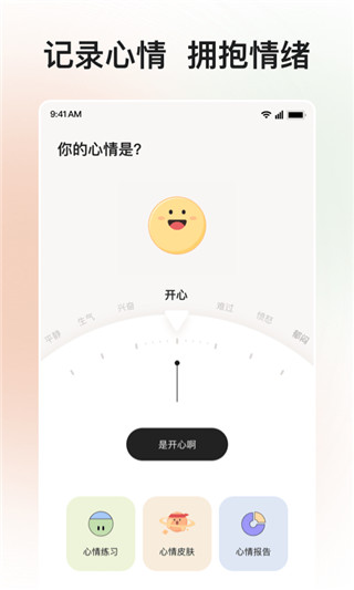 岁岁app1