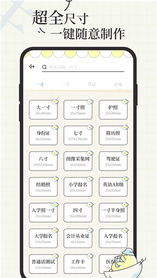 爱证件App官方正版5