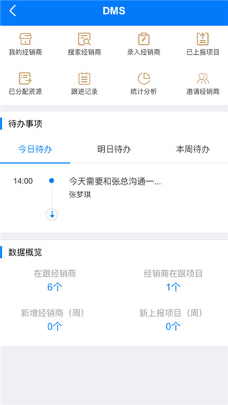 rcc工程招采app5