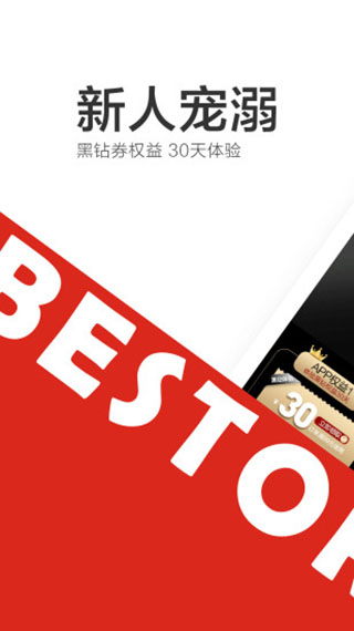 良品铺子app1