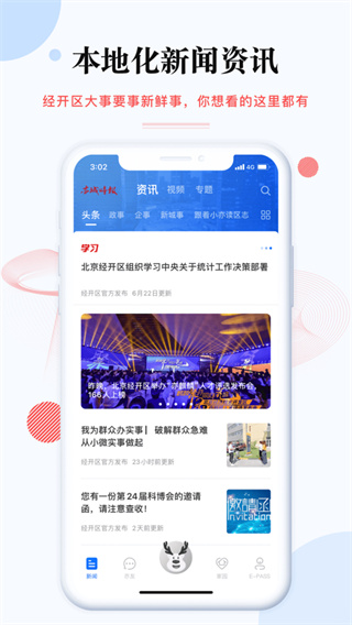 尚亦城app2