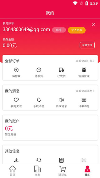 爱搜鞋app官方版4