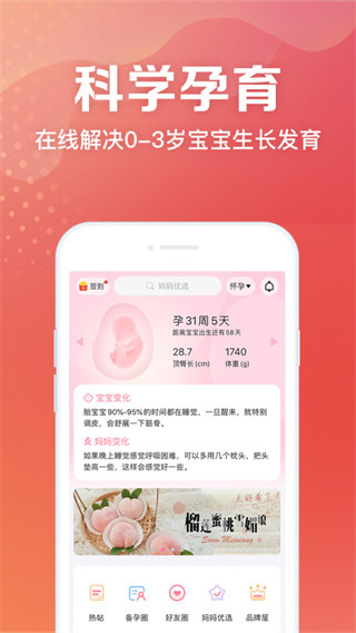 妈妈社区app4