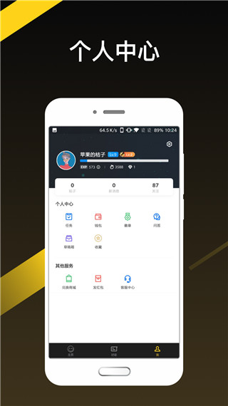 天霸电竞app3