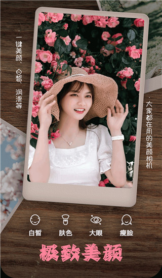 美颜美拍相机app1