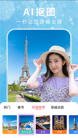 天天相机app1