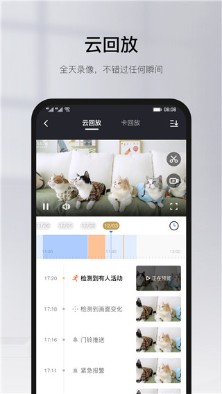 yoosee远程监控APP(有看头)2