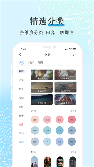 句子控app3