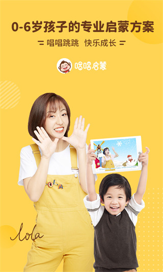 唱唱启蒙英语官方版1