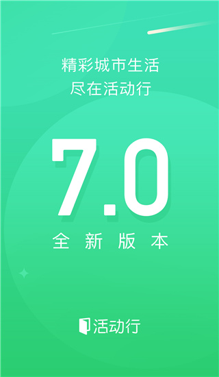活动行app1