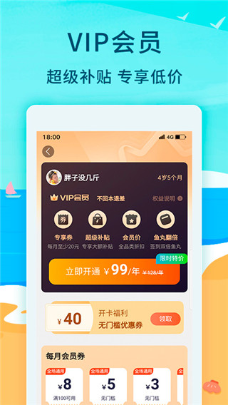 亲子周末app官方最新版1