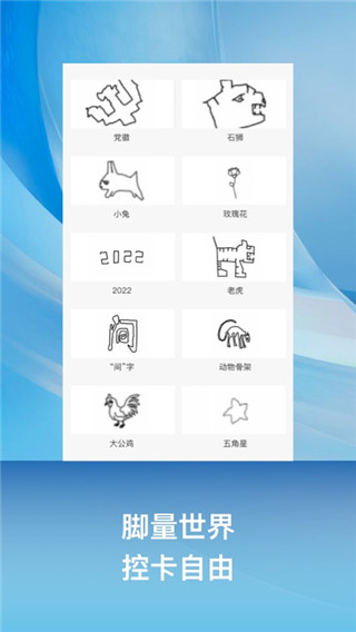 小兔乐跑app2