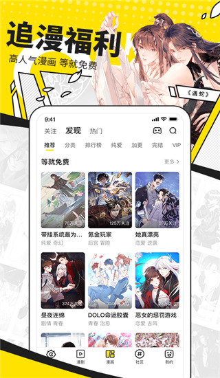 快看漫画2023最新版本5