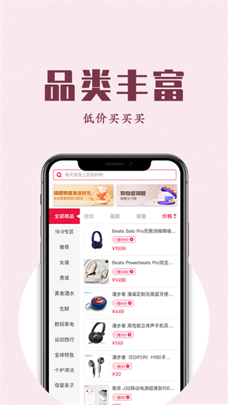 锦鲤购app3