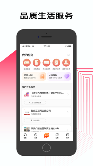 京东小家app3