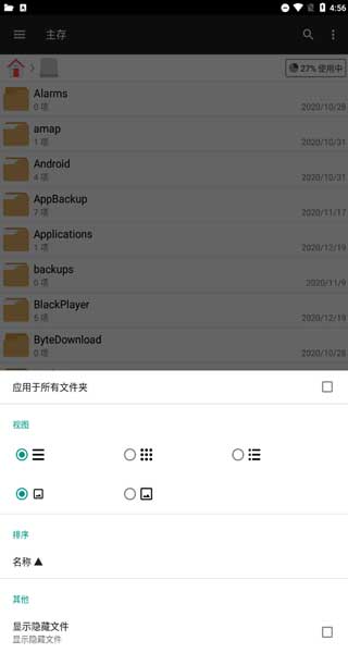 File Manager Pro+最新版3