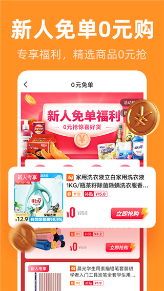 巨省优惠券平台app5